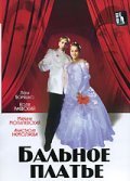 Balnoe plate movie in Marina Mogilevskaya filmography.