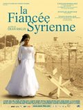 The Syrian Bride movie in Eran Riklis filmography.