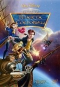Treasure Planet movie in Ron Clements filmography.