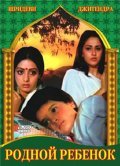 Aulad movie in Manmohan Krishna filmography.