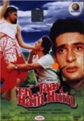 Ek Jaan Hain Hum is the best movie in Rajiv Kapoor filmography.