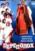 Hulchul movie in Priyadarshan filmography.