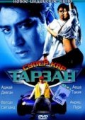 Taarzan: The Wonder Car movie in Ajay Devgan filmography.