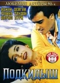 Gair movie in Ashok Gaekwad filmography.