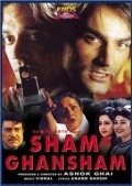 Sham Ghansham movie in Rohini Hattangadi filmography.