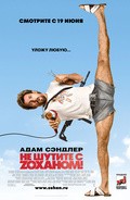 You Don't Mess with the Zohan is the best movie in Daud Heydami filmography.