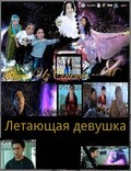 Uchar Qiz movie in Yolkin Tuychiev filmography.