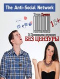 The Anti-Social Network movie in Rebeka Uelsh filmography.