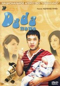 Dada is the best movie in Nadira Kadyirova filmography.
