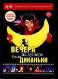 Vechera na hutore bliz Dikanki movie in Lidiya Fedoseyeva-Shukshina filmography.