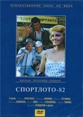 Sportloto 82 movie in Leonid Gaidai filmography.