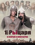 Poltora ryitsarya: V poiskah pohischennoy printsessyi Hertselindyi is the best movie in Yuliya Dittse filmography.