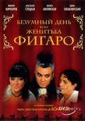 Bezumnyiy den ili Jenitba Figaro movie in Boris Khvoshnyanskiy filmography.