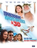 Little Hercules in 3-D is the best movie in 2 Kreyzi filmography.