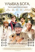 Ulyibka Boga, ili Chisto odesskaya istoriya is the best movie in Denis Balashov filmography.