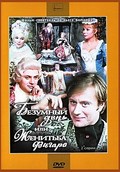 Bezumnyiy den ili Jenitba Figaro is the best movie in Boris Kumaritov filmography.