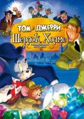 Tom & Jerry Meet Sherlock Holmes movie in Jeff Siergey filmography.