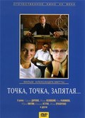 Tochka, tochka, zapyataya ... is the best movie in K. Strachuk filmography.