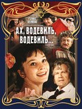 Ah, vodevil, vodevil... is the best movie in Tatyana Rozova filmography.