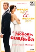 Love, Wedding, Marriage movie in Dermot Mulroney filmography.