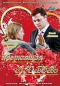 Nastoyaschaya lyubov movie in Kristina Asmus filmography.