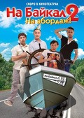 Na Baykal 2: Na abordaj is the best movie in Veronika Mihaylova filmography.