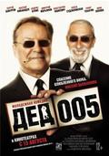 Ded 005 is the best movie in Nikolay Andreev filmography.
