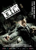 Maang taam movie in Andy Lau filmography.