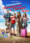 Sune i Grekland - All Inclusive movie in Hannes Holm filmography.
