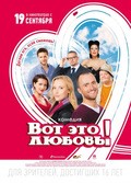 Vot eto lyubov! movie in Stanislav Nazirov filmography.