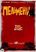 Pelmeni movie in Timofey Tribuntsev filmography.