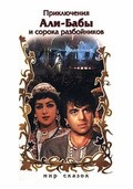 ali.baba.i.40.razboynikov. movie in Latif Faiziyev filmography.