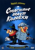 Sledstvie vedut Kolobki movie in Igor Kovalyov filmography.