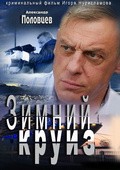 Zimniy kruiz movie in Mikhail Dolginin filmography.