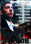 Volchiy ostrov is the best movie in Mariya Beznosova filmography.
