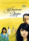 Fatima va Zuhra movie in Bahrom Yakubov filmography.