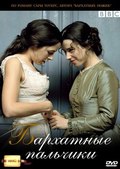 Fingersmith movie in Aisling Walsh filmography.