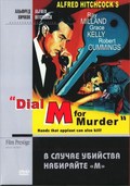 Dial M for Murder movie in Alfred Hitchcock filmography.