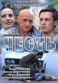 Chest is the best movie in Eldar Lebedev filmography.