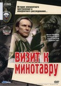 Vizit k Minotavru (mini-serial) is the best movie in Rostislav Plyatt filmography.