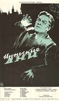 Iyunskie dni is the best movie in Konstantin Kald filmography.