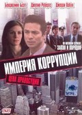 Corruption Empire movie in Sam Waterston filmography.