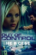 Out Of Control movie in Jean-Claude Lord filmography.
