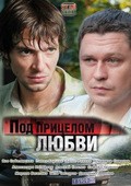 Pod pritselom lyubvi movie in Vladimir Simonov filmography.