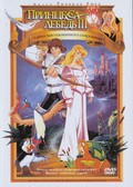 The Swan Princess: The Mystery of the Enchanted Kingdom movie in Richard Reed filmography.