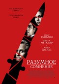 Beyond a Reasonable Doubt movie in Piter Hayms filmography.