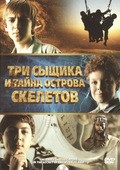 The Three Investigators and the Secret of Skeleton Island movie in Florian Baxmeyer filmography.