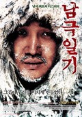 Namgeuk-ilgi movie in Pil-Sung Yim filmography.