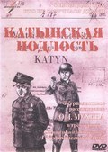 Katyinskaya podlost movie in Yuriy Muhin filmography.