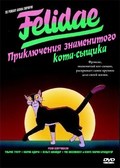 Felidae movie in Michael Schaack filmography.